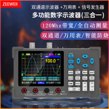 DSO3D12高性能全自动双通道数字示波器加万用表120M带宽500M采样