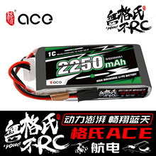 格氏ACE2250 2400 3000 3600 5000mAh Futaba T8FG航模遥控器电池