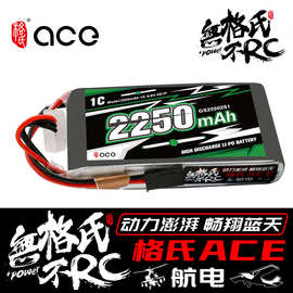 格氏ACE22502400300036005000mAhFutabaT8FG航模遥控器电池锂电池