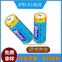8号碱性电池LR1碱性锌锰圆柱型电池