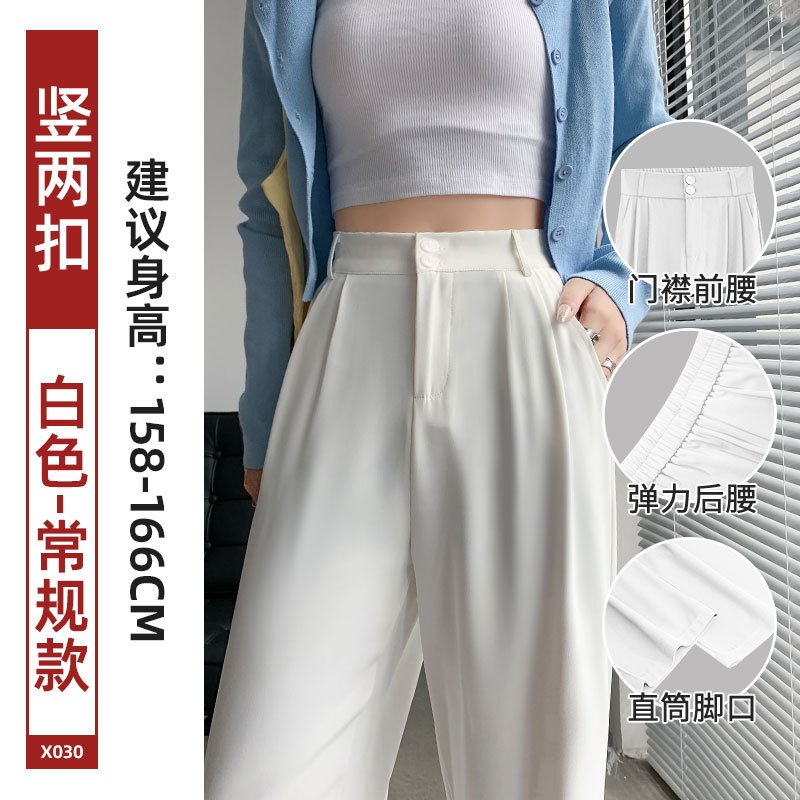 Suit Pants for Women Spring/Summer 2024 New High-Grade Draping Straight Casual Suit Pants Small Ice Silk Wide-Leg Pants