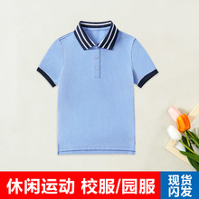 儿童T恤短袖小学生浅蓝色校服上衣男女童夏季Polo衫中大童针织衫