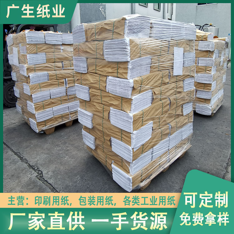 厂家批发20g26g白色无尘有光纸单光纸手袋鞋子包装填充纸可分切