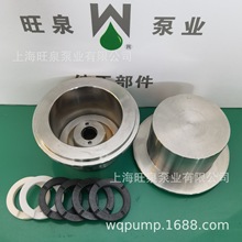 上海旺泉磁力泵配件、不锈钢磁力泵配件、隔离套、动环、静环