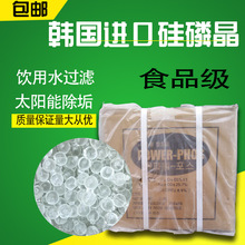 韩国进口食品级硅磷晶净水剂硅灵晶归丽晶除垢剂太阳能阻垢剂20KG