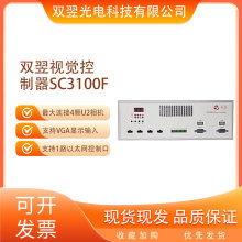 SC3100双翌视觉控制器工控机机器视觉系统CCD视觉定位模块