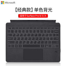 适用微软键盘surface pro 8 9 x 无线蓝牙背光键盘鼠标一套go磁吸