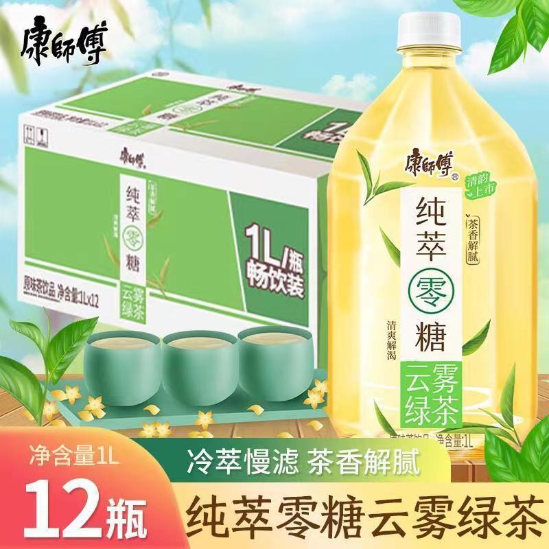 康师傅纯萃零糖茉莉花茶云雾绿茶无糖茶饮料500ml*1l 夏季茶饮料