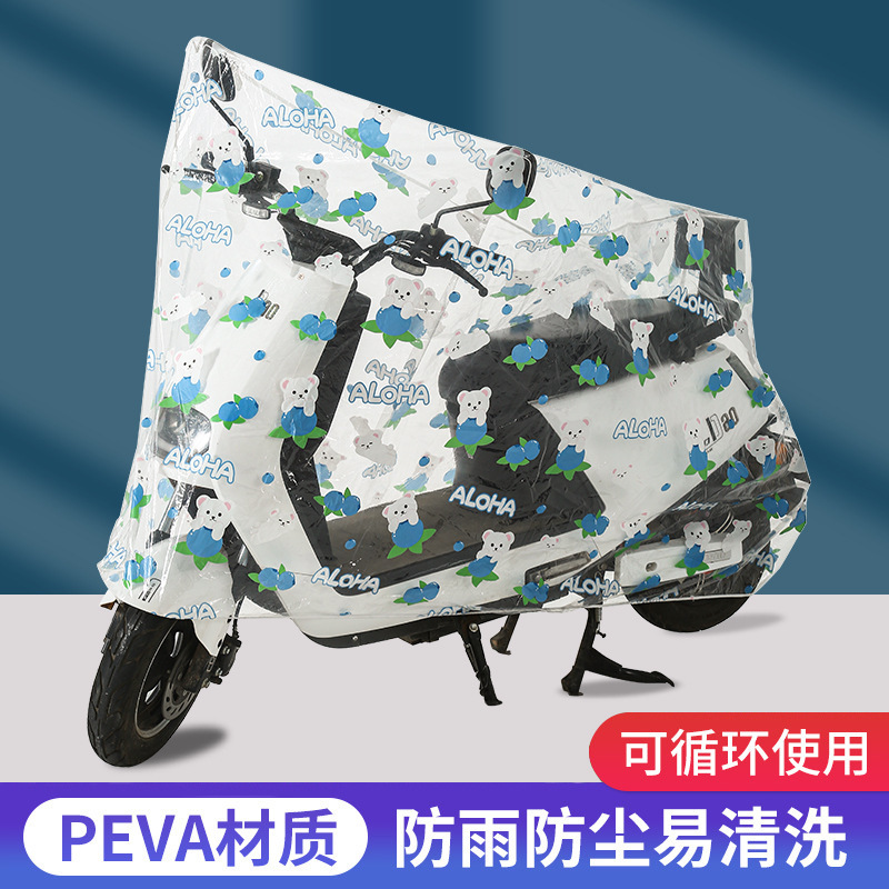 电动车防雨罩透明防尘罩便携电动车罩卡通可爱加厚通用款摩托车罩