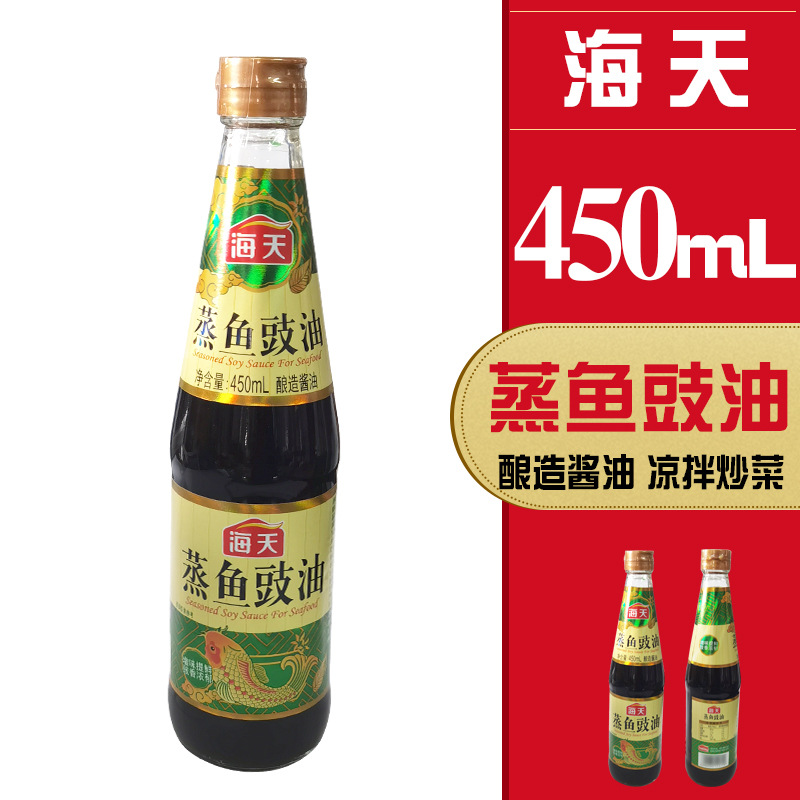 海天蒸鱼豉油450ml蒸鱼去腥调味酿造酱油炒菜凉拌韩式风味调味料