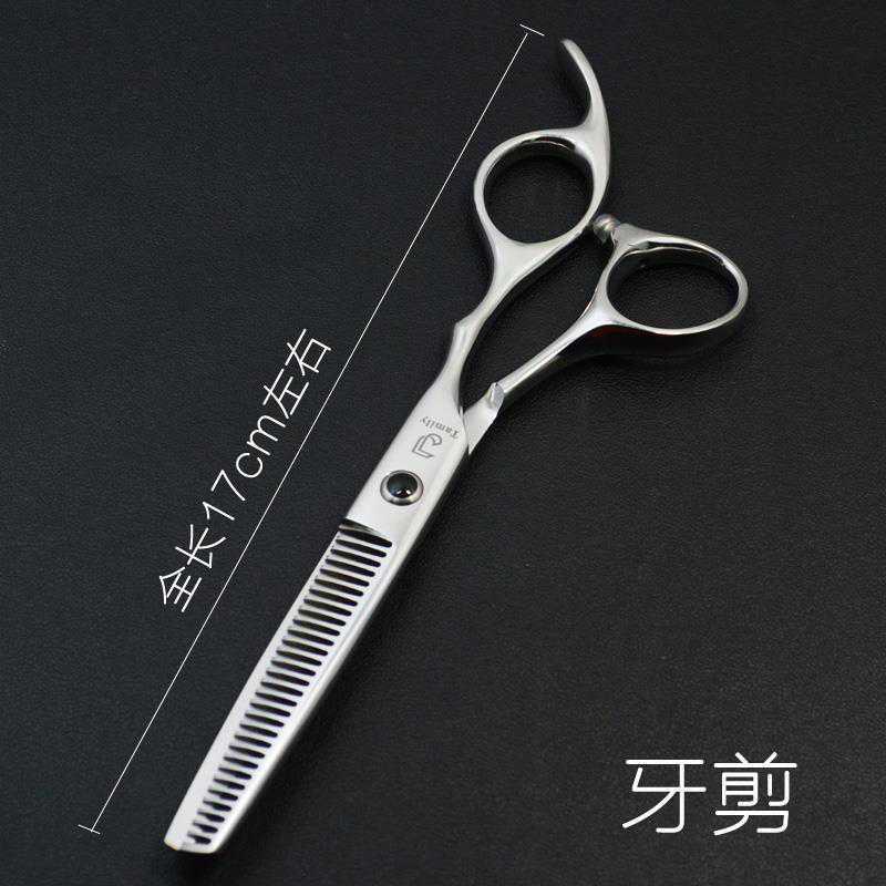 托尼盖理发美发剪刀家庭成人儿童剪头发刘海剪发工具打薄剪碎发剪
