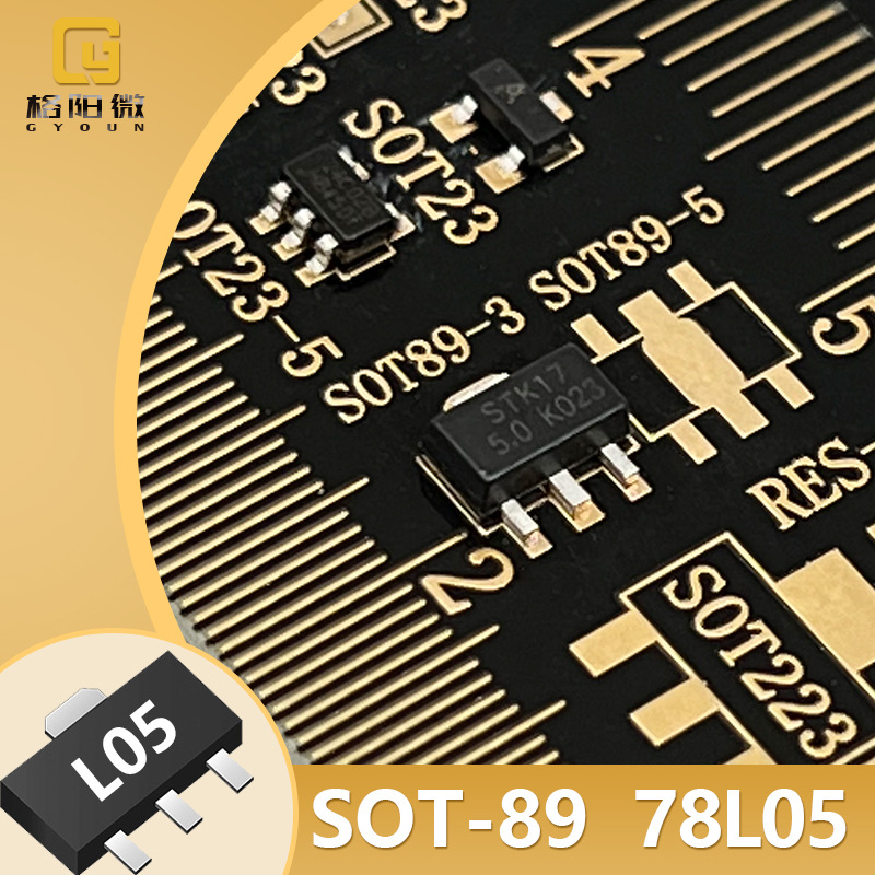 贴片三端稳压78l05 大芯片足参数 30v 100ma sot-89封装 原厂现货