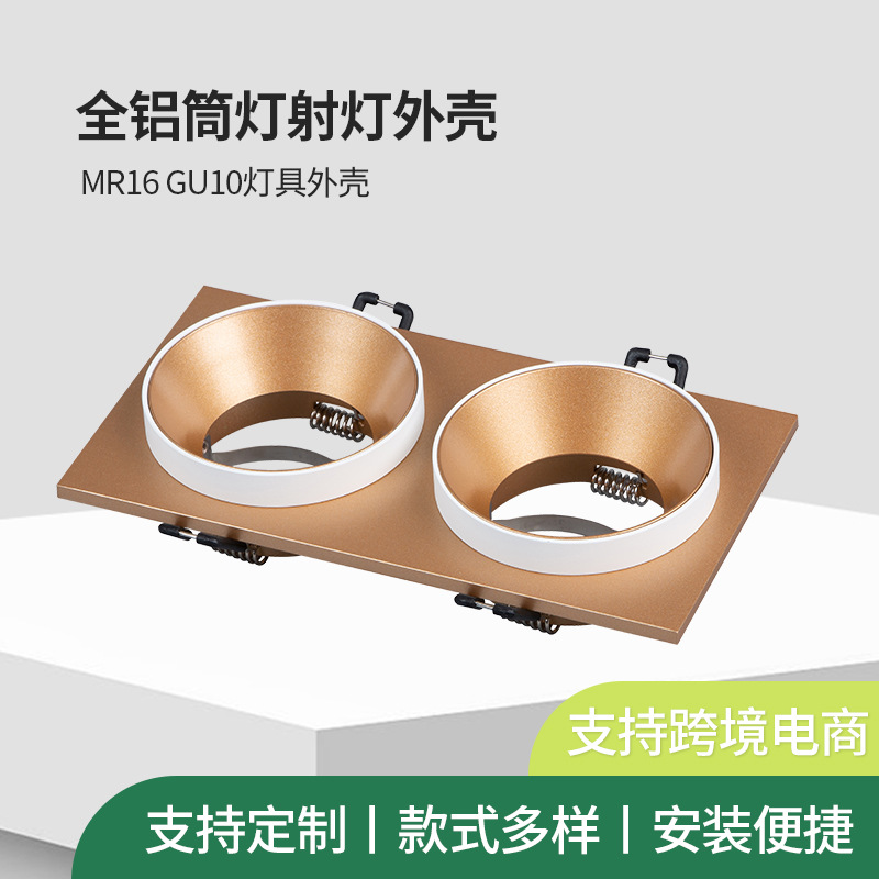 All-Aluminum Downlight Shell MR16 GU10 Household Ceiling Surface Mounted Lamp Shade Base Kit Factory Wholesale