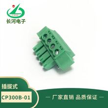 CP300B-01-350插拔式端子东莞厂家直销螺纹认证接线端子