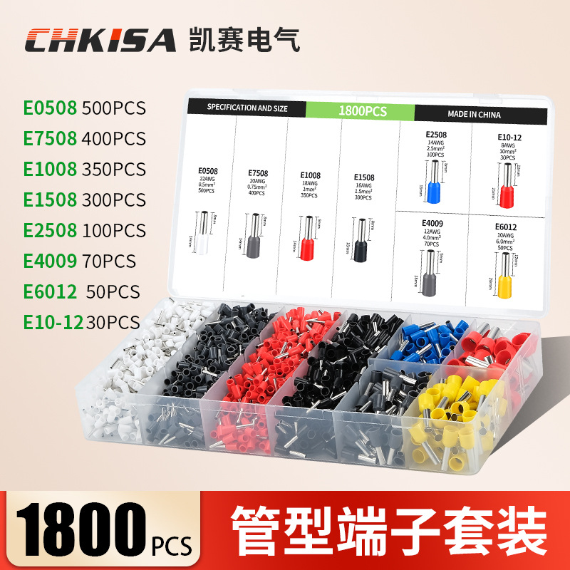 1800pcs管型冷压接线端子套装可加压线钳配套组合销售可贴牌商标