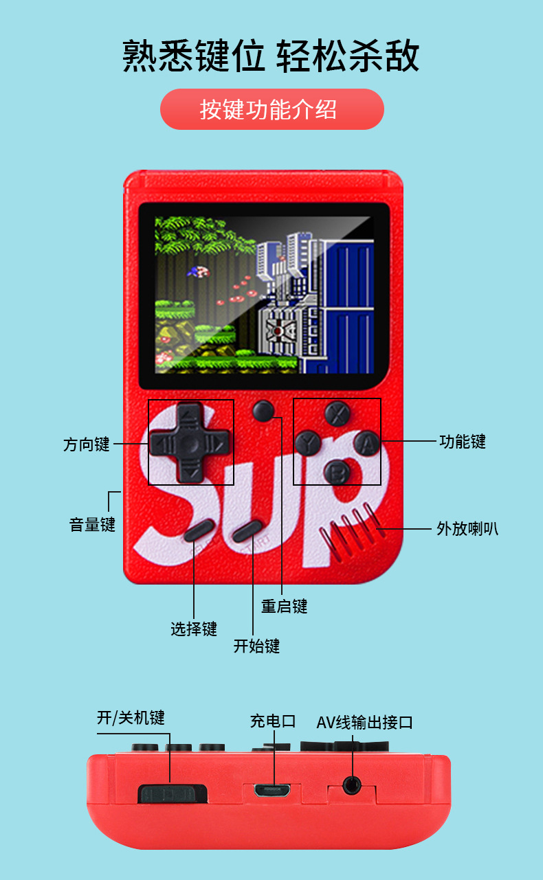 便捷怀旧复古迷你掌上400合一游戏机 儿童电视视频游戏机sup掌机