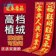 2024年对联豪华龙年春节新年植绒布洒金粉春联农村家用大门贴对联