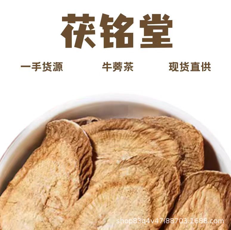 包邮 批发 牛蒡茶散装批发牛蒡根牛蒡片散装500g 罐装新货牛蒡茶
