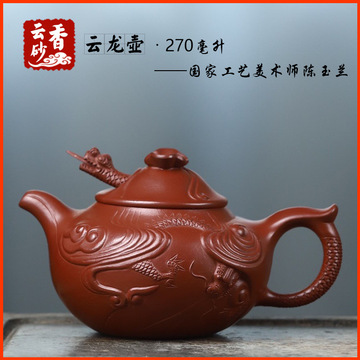 宜兴紫砂壶茶具茶道名家正品纯手工精品原矿优质大红袍云龙壶特价