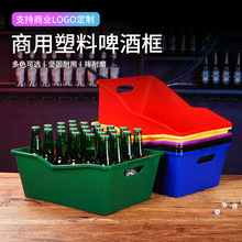 酒吧KTV冰桶塑料手提啤酒筐酒篮 加厚耐摔啤酒桶提酒器拎酒框商用