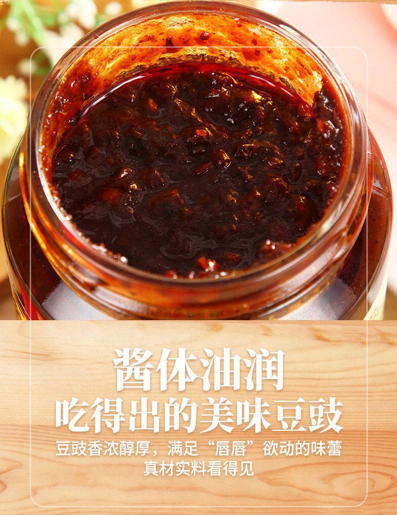 李锦记豆豉香辣酱360g下饭凉拌火锅调料干锅酱炒菜调料拌饭酱家用