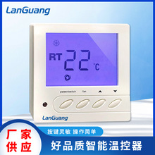 中央空调液晶温控器 风机盘管开关温度调节控制器按键式温控