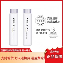 克丽缇娜梵诗玫瑰化妆水轻活型 爽肤水180ml正品刮码可代发 批发