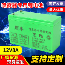 批发喷雾器锂电池 地摊户外12V电池瓶 农用园林打药雾化器电池组