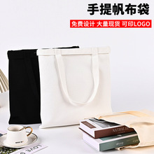 现货空白手提帆布袋印制广告宣传布袋LOGO学生单肩帆布包手提袋
