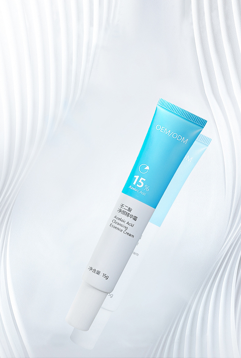 15%壬二酸凝露去黑头凝胶闭口粉刺祛痘控油乳膏修护乳液oem代工厂