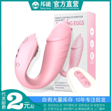 涩妞妞U型穿戴蝴蝶跳蛋加温小程序无线遥控舌舔G点女性自慰器用品