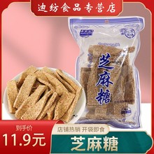 芝麻糖老式传统手工麻糖休闲小零食河南特产小吃早餐点心糖果糕点