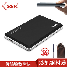 ssk飚王2.5寸移动硬盘盒高速USB3.0金属串口适用固态机械硬盘盒