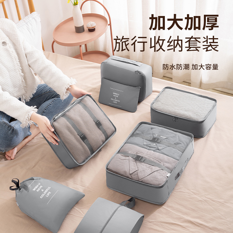 i6f9旅行收纳袋牛津布行李箱衣服衣物整理包内衣鞋子分装便携袋子