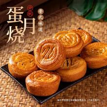 红枣黑芝麻中秋月饼传统手工糕点五仁蛋多口味月烧山楂月饼老式