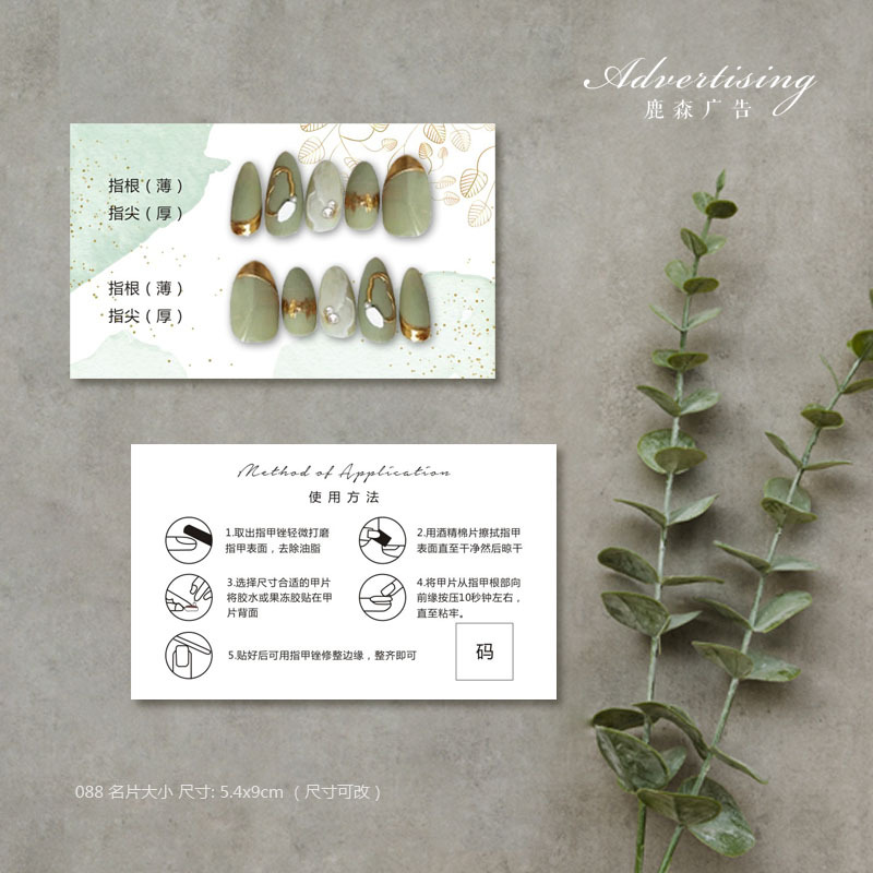 复古文艺美甲卡片 穿戴甲展示卡 甲片使用方法说明卡设计印刷