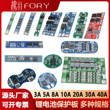 1/2/3/4/5串 3.7V12V21V 18650锂电池过充过放过流短路充电保护板