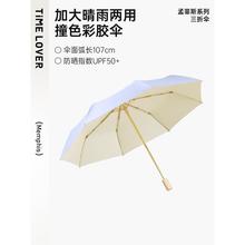 雨伞女晴雨两用太阳伞防紫外线超强防晒遮阳伞大upf50+颂翊