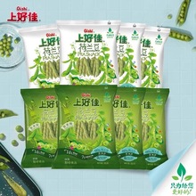 上好佳薯条荷兰豆袋装豌豆脆薯片休闲零食儿童零食大礼包解馋小吃