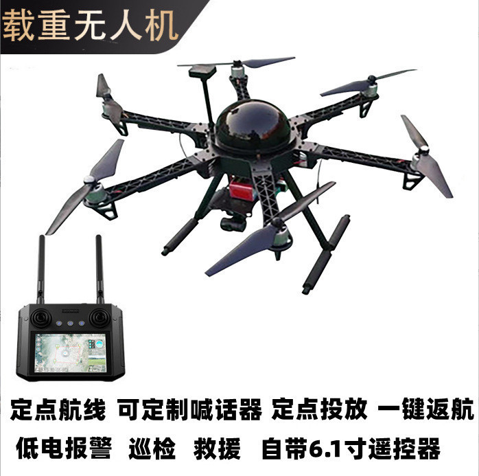 Large Transport Load 5kg Uav Inspection Patrol Mapping Delivery Lighting Shouting Drone Aircraft