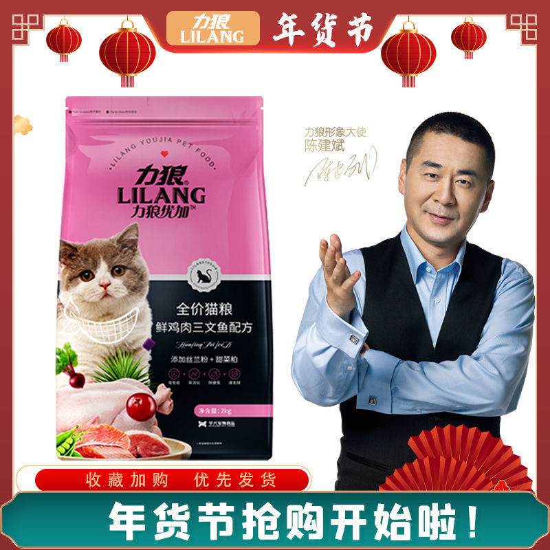 力狼优加全价猫粮2kg装成猫幼猫鲜鸡肉三文鱼配方20斤包邮-阿里巴巴