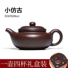 宜兴紫砂壶名家纯手工原矿老紫泥仿古壶茶壶茶具套装