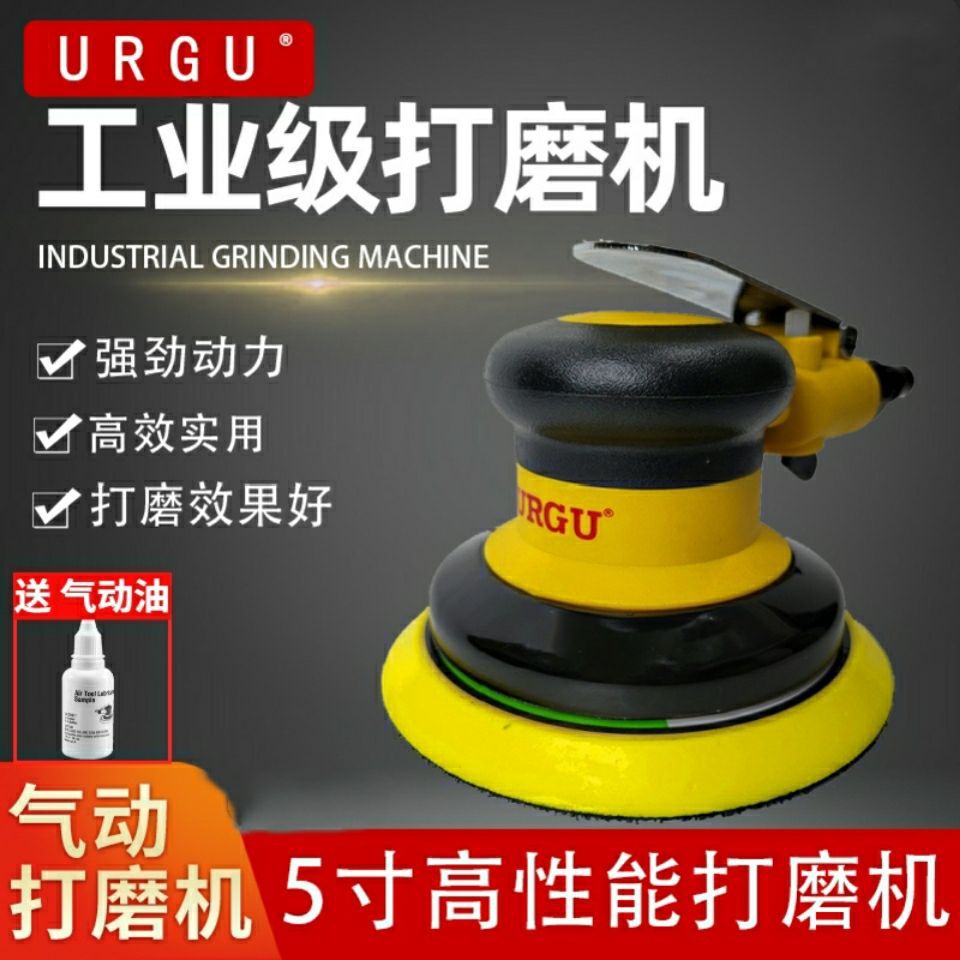 URGU5寸气动打磨机抛光机 圆盘砂纸机磨光机干磨机汽车打蜡机