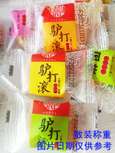 驴打滚500克散装称重零食口味独立包装袋装年货 老北京特产