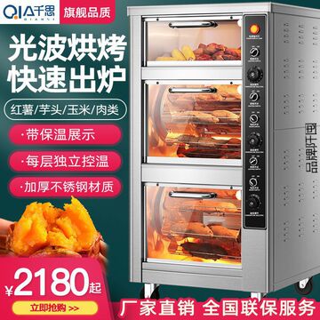 烤红薯机全自动烤地瓜机商用电热炉玉米土豆烤箱立式台式摆摊