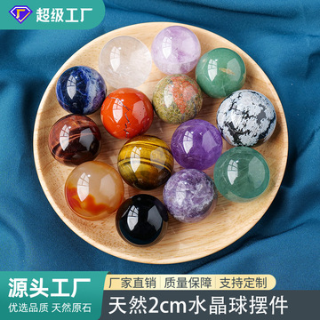 跨境天然水晶球摆件紫水晶粉水晶黄水晶青金石球七星阵风水球摆件