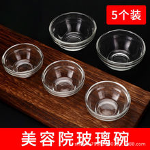 优质玻璃小碗美容院水疗专用玻璃精油碗面膜碗调膜碗美容调膜工具