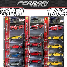 美驰图1/64法拉利488GTB Fxxk拉法跑车静态合金汽车模型仿真玩具