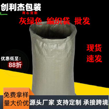批发灰色塑料编织袋超大快递物流打包袋建筑垃圾袋蛇皮袋生产厂家