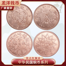纯红铜原光民国铜元系列辅币新疆喀什甘肃五十文一分铜板收藏送礼